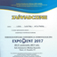 XXIII Ogólnopolska Konferencja Stomatologiczna EXPO DENT 2017